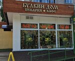 Bulkin Dom (Tekstilshchikov Street, 7), bakery