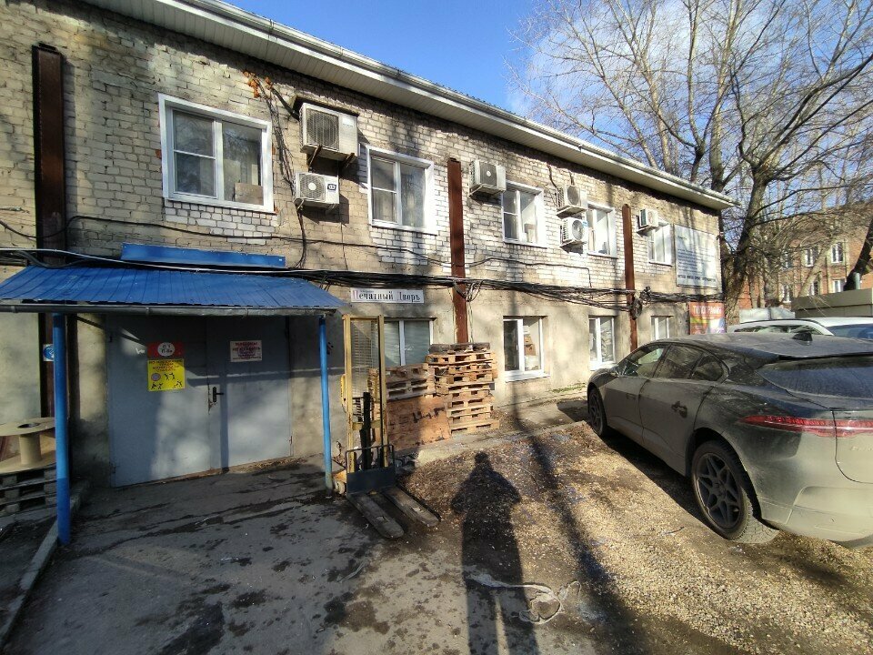 Oil and gas equipment Gidroaerotsentr, Voronezh, photo