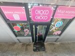 Choco-choco (Máńgilik El dańǵyly, 47П), tetería