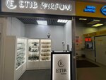 Etib Parfum (Oktyabrya Street, вл10) ، شركة العطور ومستحضرات التجميل