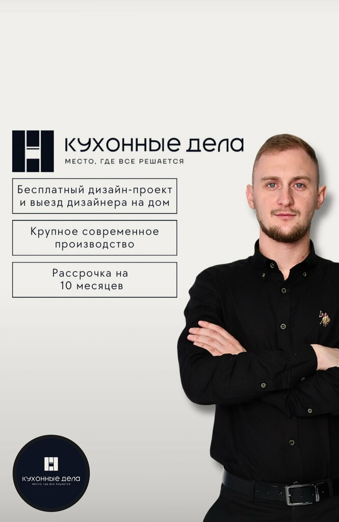 Mebel fabrikasi Kukhonnye Dela, Voljsk, foto