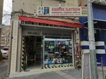 Erzene Communication (Izmir, Bornova, Erzene Neighborhood, 75th Street, 7) ، متجر للهواتف المحمولة