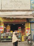 Hafiz Chawal Store (Cantt View Housing Scheme, Cantt View Phase 1, 3), wholesale company