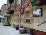 Вьетнамская кухня (ulitsa Mayakovskogo, 19), fast food