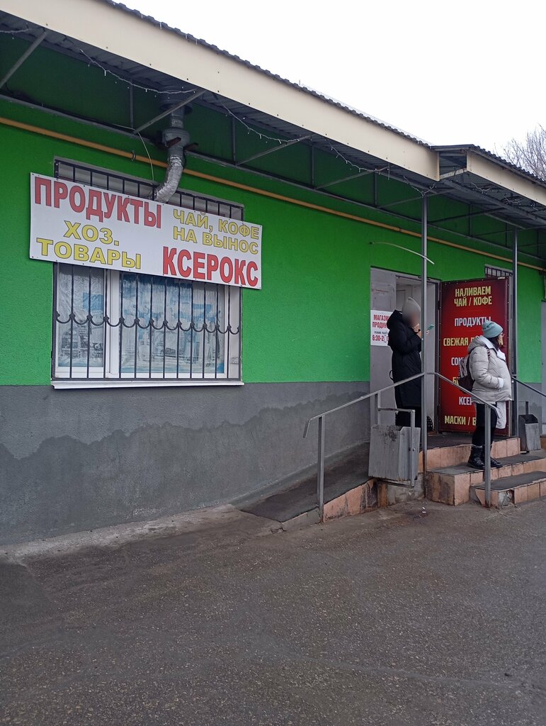 Supermarket Supermarket, Saratov, photo
