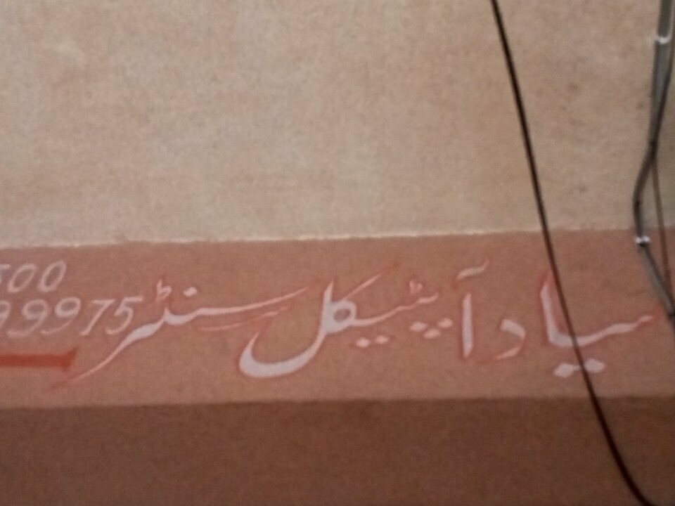 Opticial store Seyad Optical Center, Rawalpindi, photo