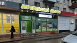 Деревенский Дворик (Universitetskiy Avenue, 74), butcher shop