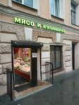 Мясо и кулинария (Bolshaya Podyacheskaya Street, 16) ، متجر لوازم الطبخ