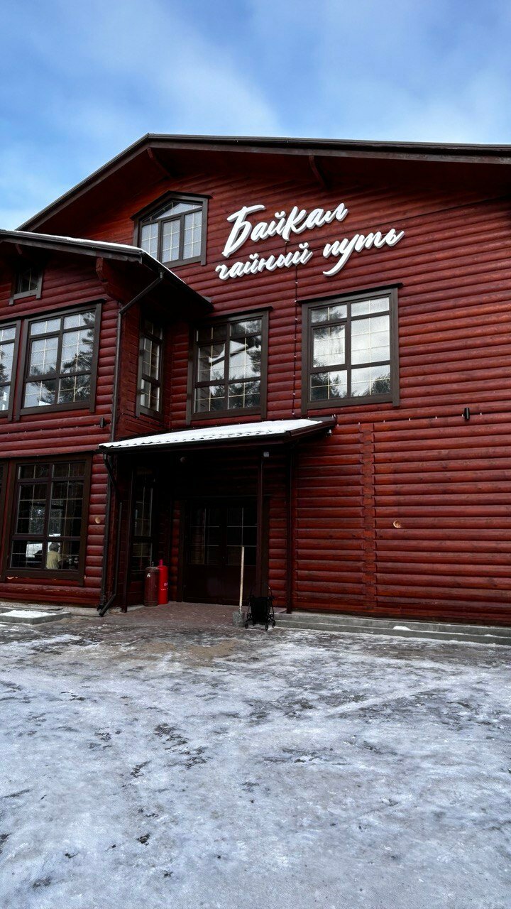 Фото Чайный путь