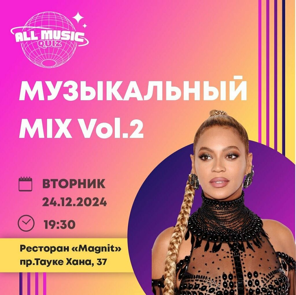 Organization of quizzes All Music Quiz, Chimkent, photo