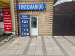 Fintovari05 (Imama Shamilya Avenue, 17), household goods and chemicals shop