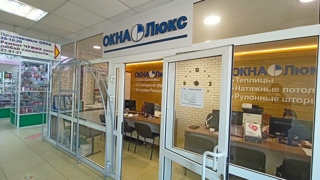 Окна Окна Люкс, Братск, фото