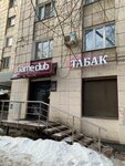 EnerGO (Ekaterininskaya Street, 134), power bank rental