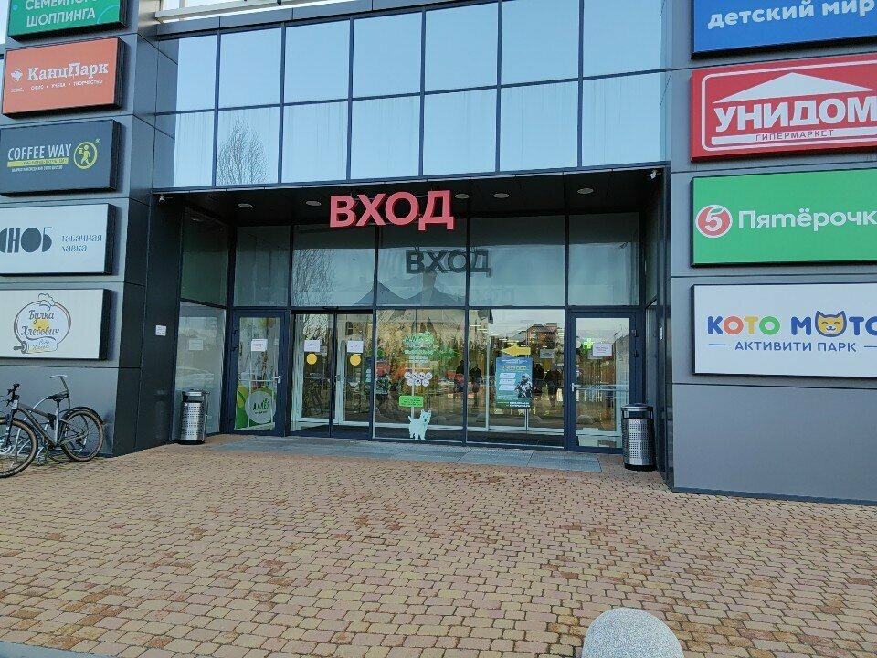 Children's store Detskij mir, Krasnodar, photo
