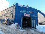 Aqua-Pro Ltd (Jańaıdara Jırentaev kóshesi, 2/1), car wash equipment