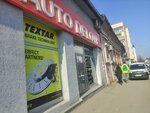 Kit Commerce (Temerinska ulica, 27), auto parts and auto goods store
