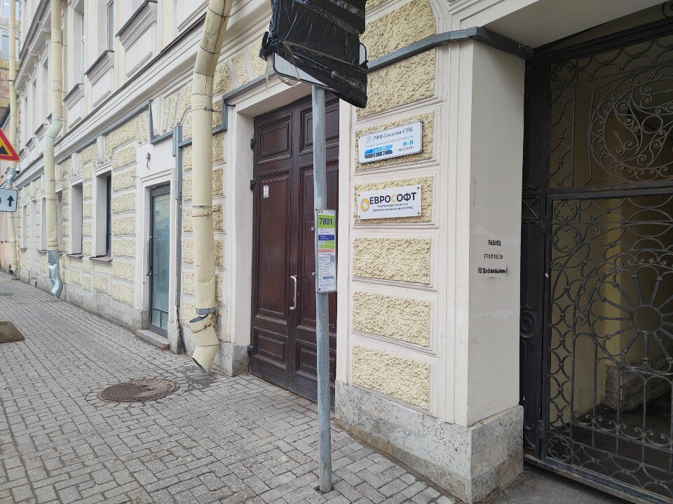 Фото На Бакунина 2