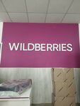 Wildberries (rabochiy posyolok Oktyabrskiy, Pervomayskaya ulitsa, 5), point of delivery