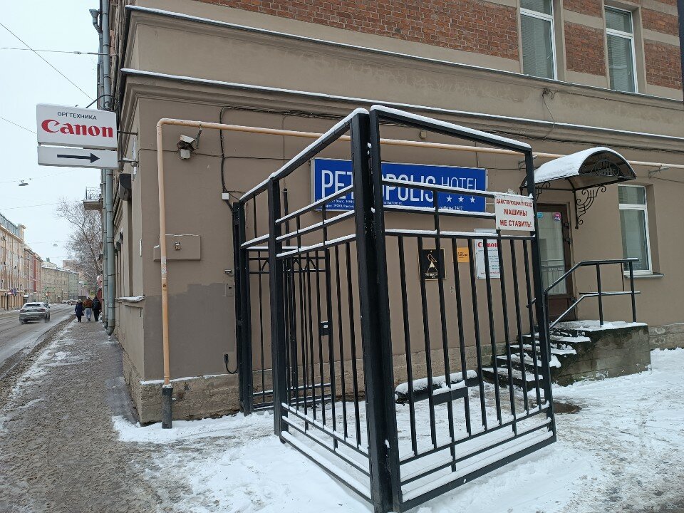 Фото Петрополис