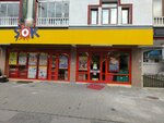 Şok (Ankara Province, Kecioren District, Sancaktepe Neighborhood, 1642nd Street, 2A), supermarket