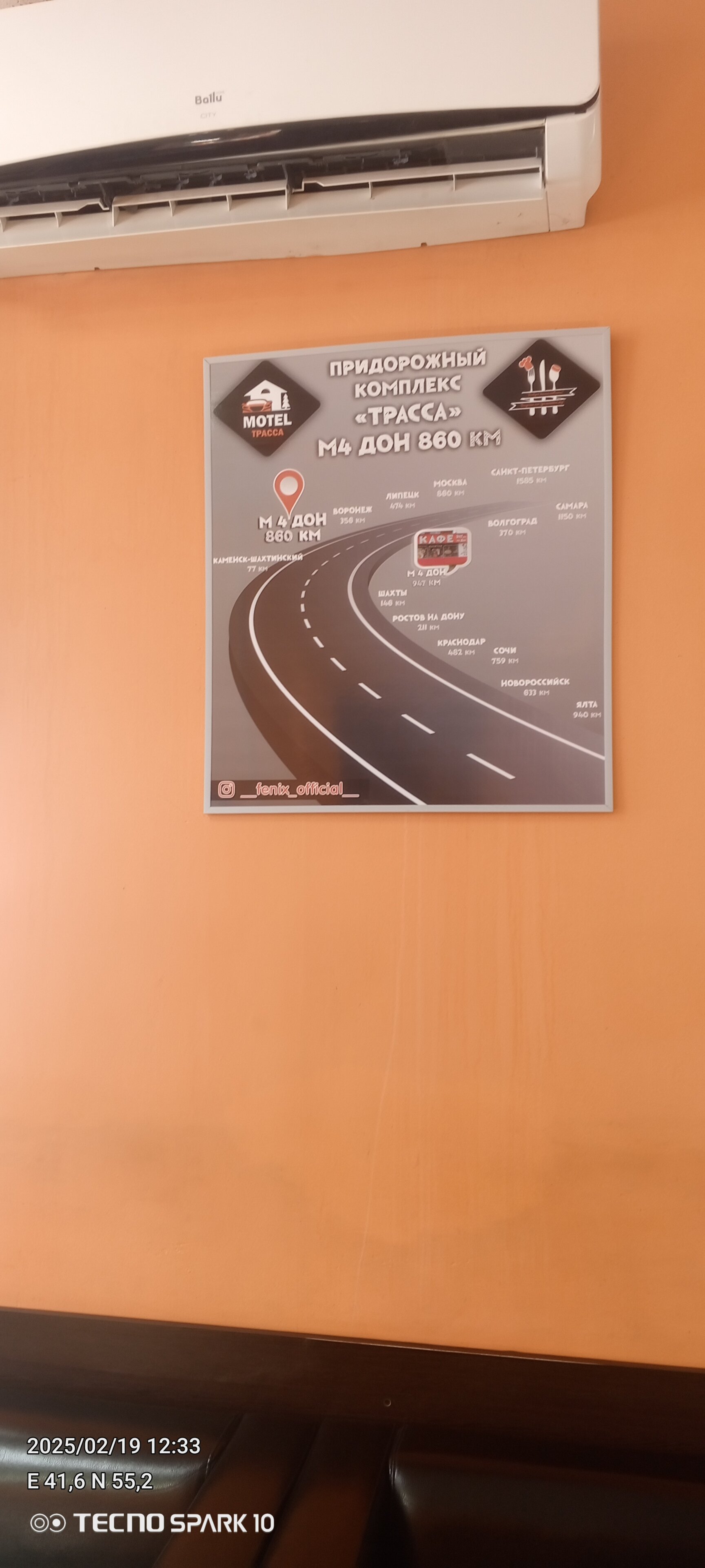 Фото Трасса