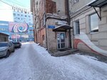 Сапропель (Lenina Street, 73) ، منظمة بحوث
