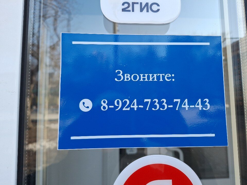 Фото Добрый