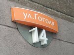 Advocatory Bureau Legal Position (vulica Hohalia, 14), attorney