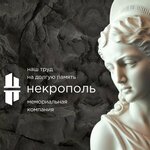 Nekropol (Maxim Gorky Street, 53), production of tombstones