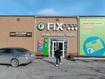 Fix Price (ulitsa Sibiryakov-Gvardeytsev, 277к1), home goods store