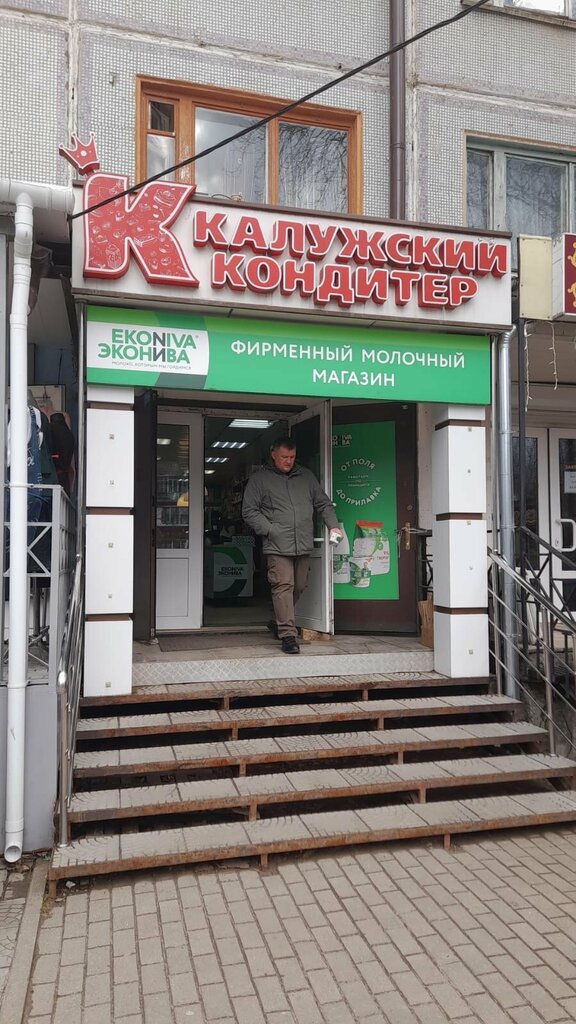 الحلويات Kaluzhsky Konditer ، ، صورة