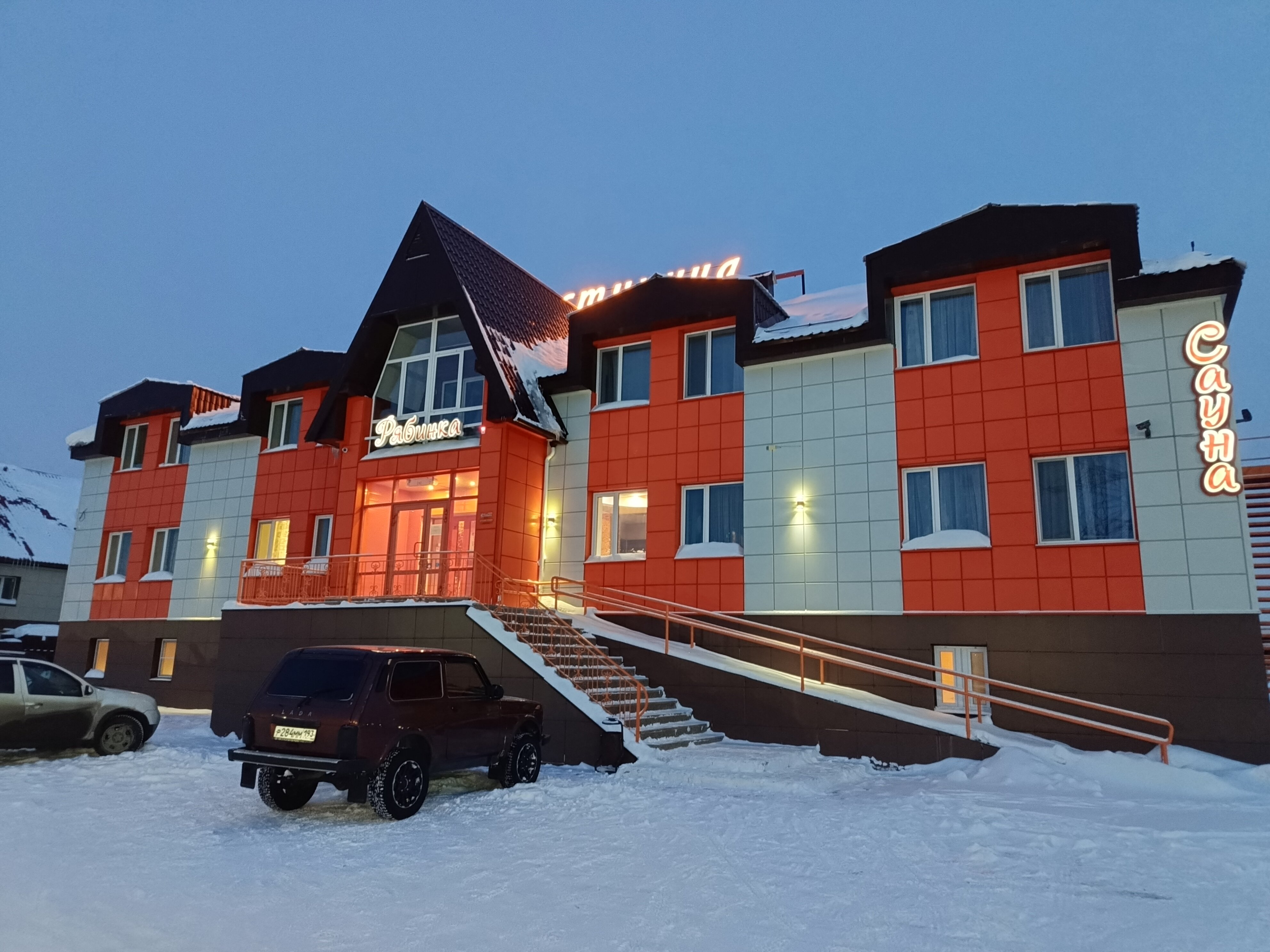 Фото Рябинка