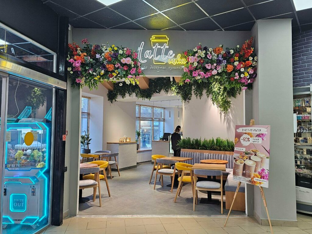 Cafe Latteшка, Simferopol, photo