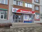 ФэмилиДок (10th Pyatiletki Street, 46А) ، مركز طبي، عيادة