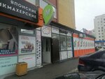 Oblachko (Gazovikov Street, 33), children's store