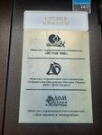 Всероссийский профессиональный союз работников аудиторских, оценочных, экспертных и консалтинговых организаций (ulitsa Yelkina, 45), community organization