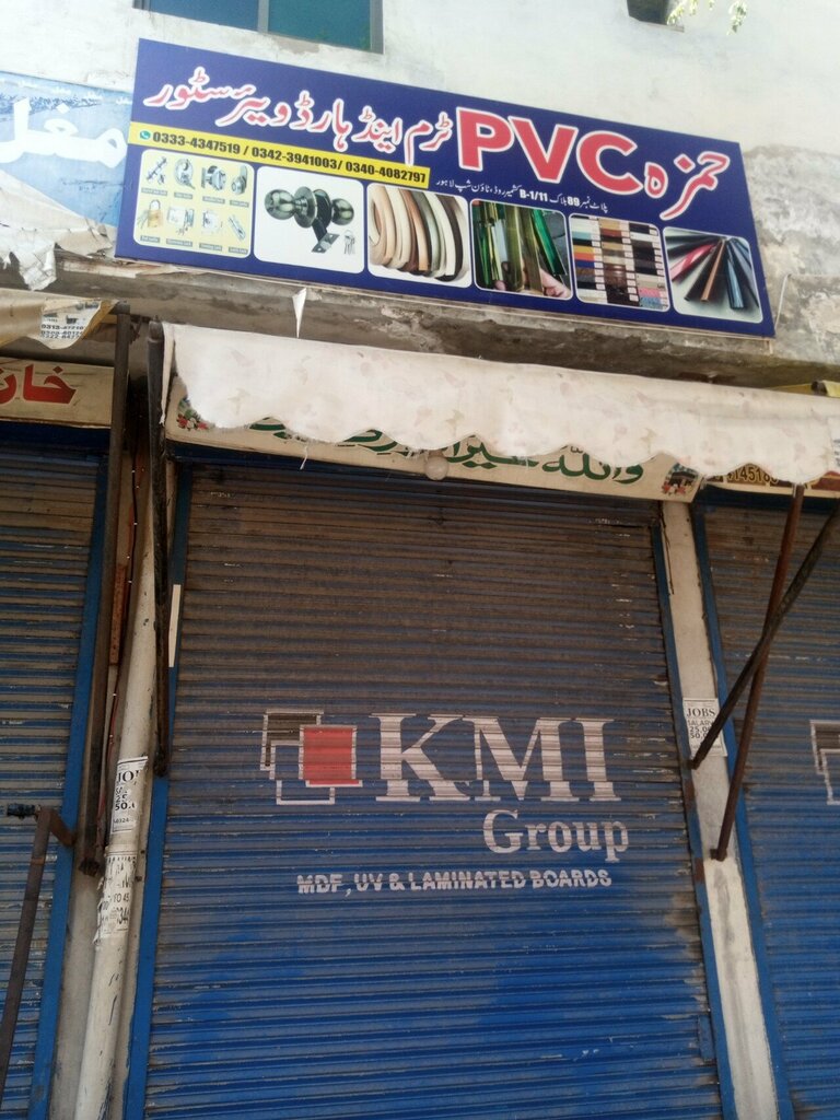 Hardware store Hamza hardware shop, Lahore, photo