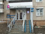 Wildberries (Molodoguardeycev Street, 66), point of delivery
