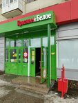 Krasnoe&Beloe (ulitsa Chkalova, 16/1) ، محل بقالة