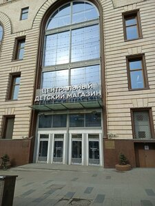 Пункты выдачи в Москве, пункты выдачи рядом со мной на карте — Яндекс Карты