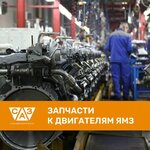 SpecAvtoZapchast Zapchasti Yamz (Chkalova Street, 82), producción de repuestos de automóvil