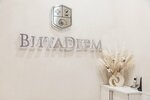 VitaDerm (Verkhniye Polya Street, 14к1), cosmetology