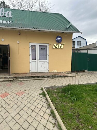 صالون تجميل Студия красоты Mëd ، كراسنودار كراي، صورة