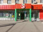 5Post (ulitsa Kirova, 13/15) ، الطرود الآلي