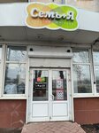 Четыре сезона (Antonova-Ovseenko Street, 10), clothing store