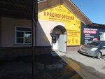 Красногорский (Irtyshskaya ulitsa, 1/2) ، متجر بيع البيرة