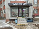 Wildberries (mikrorayon Yubileyny, ulitsa Dumenko, 2) ، نقطة تسليم