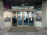 Магазин часов (Moskovskiy Avenue, 3), watch shop