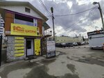 Автосервис (Zavrazhnova Drive, 5с1) ، ورشة لتصليح السيارات