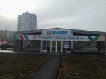 Амбар (Tselinnaya Street, 37Б), farmers' market